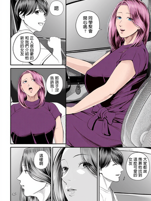 [汐乃コウ]営業先の裕子さん -前中後篇+特別編-[中国翻訳][薄碼][光剑是罪恶个人汉化]_072