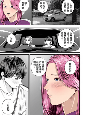 [汐乃コウ]営業先の裕子さん -前中後篇+特別編-[中国翻訳][薄碼][光剑是罪恶个人汉化]_073