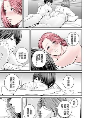 [汐乃コウ]営業先の裕子さん -前中後篇+特別編-[中国翻訳][薄碼][光剑是罪恶个人汉化]_097