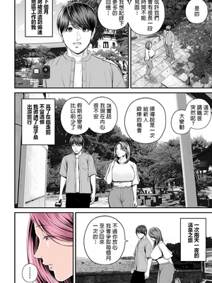 [汐乃コウ]営業先の裕子さん -前中後篇+特別編-[中国翻訳][薄碼][光剑是罪恶个人汉化]_100