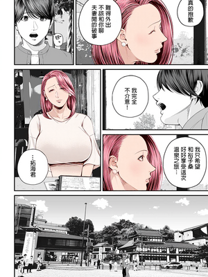 [汐乃コウ]営業先の裕子さん -前中後篇+特別編-[中国翻訳][薄碼][光剑是罪恶个人汉化]_102