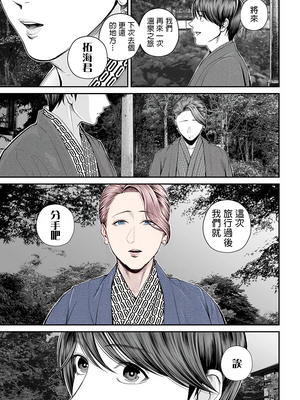 [汐乃コウ]営業先の裕子さん -前中後篇+特別編-[中国翻訳][薄碼][光剑是罪恶个人汉化]_111