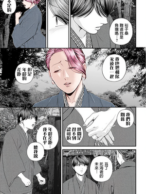 [汐乃コウ]営業先の裕子さん -前中後篇+特別編-[中国翻訳][薄碼][光剑是罪恶个人汉化]_113