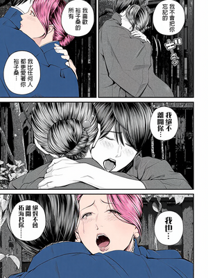 [汐乃コウ]営業先の裕子さん -前中後篇+特別編-[中国翻訳][薄碼][光剑是罪恶个人汉化]_115