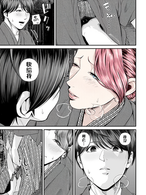 [汐乃コウ]営業先の裕子さん -前中後篇+特別編-[中国翻訳][薄碼][光剑是罪恶个人汉化]_117