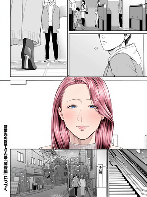 [汐乃コウ]営業先の裕子さん -前中後篇+特別編-[中国翻訳][薄碼][光剑是罪恶个人汉化]_138