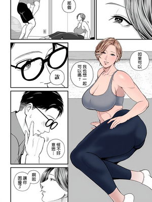 [汐乃コウ]営業先の裕子さん -前中後篇+特別編-[中国翻訳][薄碼][光剑是罪恶个人汉化]_144