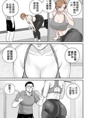 [汐乃コウ]営業先の裕子さん -前中後篇+特別編-[中国翻訳][薄碼][光剑是罪恶个人汉化]_145