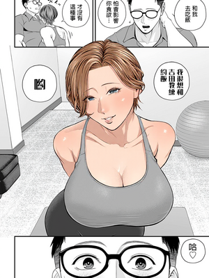 [汐乃コウ]営業先の裕子さん -前中後篇+特別編-[中国翻訳][薄碼][光剑是罪恶个人汉化]_146