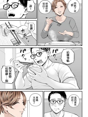 [汐乃コウ]営業先の裕子さん -前中後篇+特別編-[中国翻訳][薄碼][光剑是罪恶个人汉化]_149