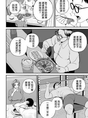 [汐乃コウ]営業先の裕子さん -前中後篇+特別編-[中国翻訳][薄碼][光剑是罪恶个人汉化]_150