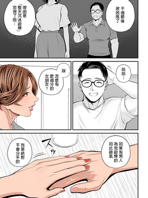 [汐乃コウ]営業先の裕子さん -前中後篇+特別編-[中国翻訳][薄碼][光剑是罪恶个人汉化]_151