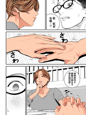 [汐乃コウ]営業先の裕子さん -前中後篇+特別編-[中国翻訳][薄碼][光剑是罪恶个人汉化]_152