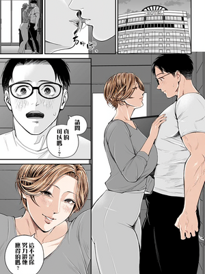 [汐乃コウ]営業先の裕子さん -前中後篇+特別編-[中国翻訳][薄碼][光剑是罪恶个人汉化]_153