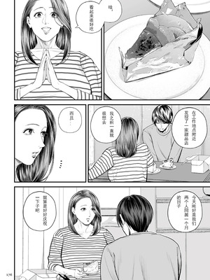 [汐乃コウ]営業先の裕子さん -前中後篇+特別編-[中国翻訳][薄碼][光剑是罪恶个人汉化]_186