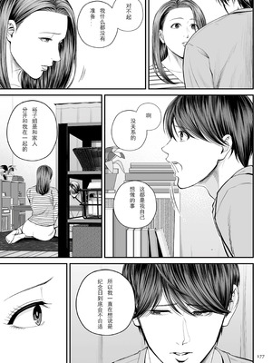 [汐乃コウ]営業先の裕子さん -前中後篇+特別編-[中国翻訳][薄碼][光剑是罪恶个人汉化]_187