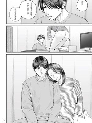 [汐乃コウ]営業先の裕子さん -前中後篇+特別編-[中国翻訳][薄碼][光剑是罪恶个人汉化]_190