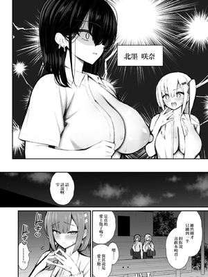 [いづれ] 家出ギャルな先輩は簡単にヤらせてくれる5 [中国翻訳]_004