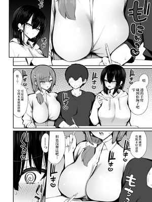 [いづれ] 家出ギャルな先輩は簡単にヤらせてくれる5 [中国翻訳]_012