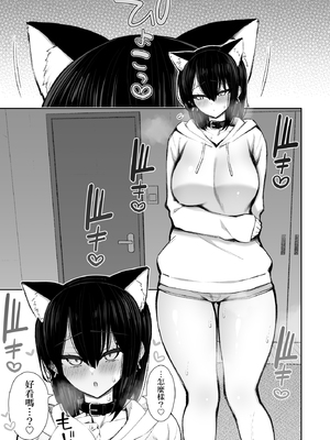 [いづれ] 家出ギャルな先輩は簡単にヤらせてくれる5 [中国翻訳]_017