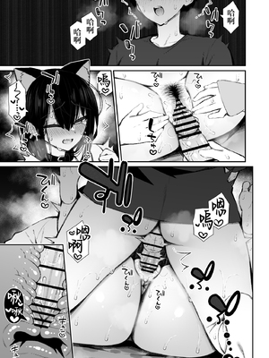 [いづれ] 家出ギャルな先輩は簡単にヤらせてくれる5 [中国翻訳]_031