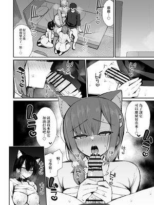 [いづれ] 家出ギャルな先輩は簡単にヤらせてくれる5 [中国翻訳]_038