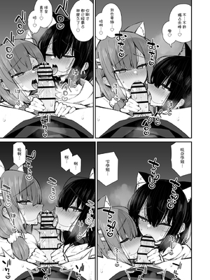 [いづれ] 家出ギャルな先輩は簡単にヤらせてくれる5 [中国翻訳]_039