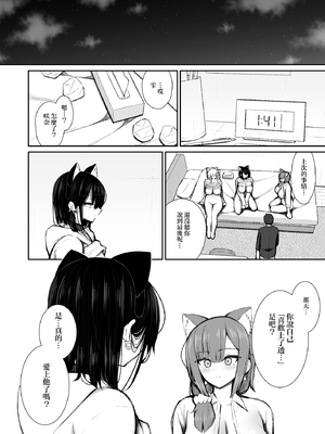 [いづれ] 家出ギャルな先輩は簡単にヤらせてくれる5 [中国翻訳]_062