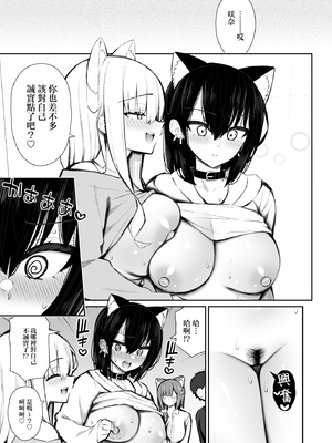 [いづれ] 家出ギャルな先輩は簡単にヤらせてくれる5 [中国翻訳]_065