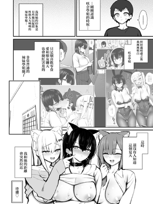 [いづれ] 家出ギャルな先輩は簡単にヤらせてくれる5 [中国翻訳]_066