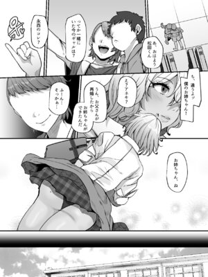 [Lv.41 (41)] ユカリ姉ちゃん、「ごめんなさい」は？_05