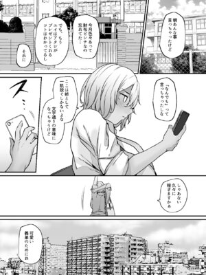 [Lv.41 (41)] ユカリ姉ちゃん、「ごめんなさい」は？_06