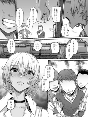 [Lv.41 (41)] ユカリ姉ちゃん、「ごめんなさい」は？_13