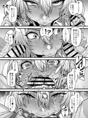 [Lv.41 (41)] ユカリ姉ちゃん、「ごめんなさい」は？_38