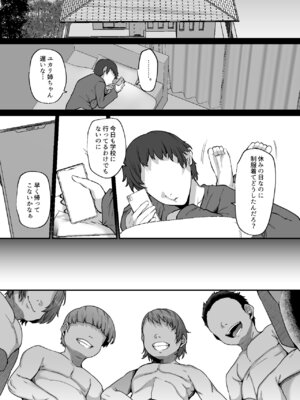 [Lv.41 (41)] ユカリ姉ちゃん、「ごめんなさい」は？_76