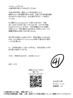 [Lv.41 (41)] ユカリ姉ちゃん、「ごめんなさい」は？_82