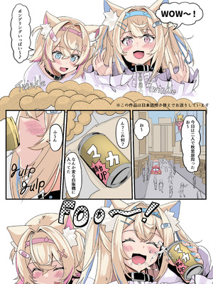 [おぶせっしょん! (ひょうが。)] FUTA PACO! (フワワ・アビスガード、モココ・アビスガード) [カラー化] [DL版]_02