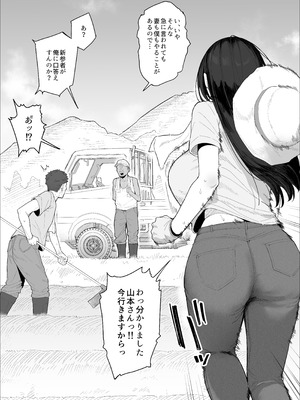 [アーモンドマン] 夜這い風習のある村に移住してしまった夫婦②_03