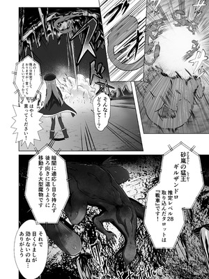 [桜水晶 (夜桜ソウキ)] #荒廃した世界で魔法少女が犯されます [DL版]_05