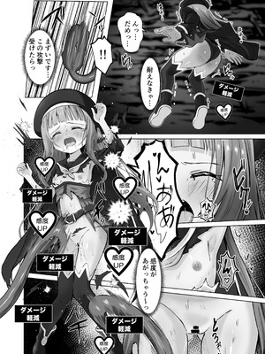 [桜水晶 (夜桜ソウキ)] #荒廃した世界で魔法少女が犯されます [DL版]_07