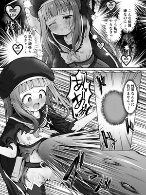 [桜水晶 (夜桜ソウキ)] #荒廃した世界で魔法少女が犯されます [DL版]_08