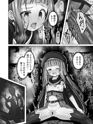 [桜水晶 (夜桜ソウキ)] #荒廃した世界で魔法少女が犯されます [DL版]_09