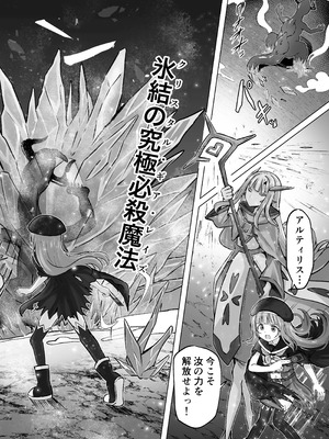 [桜水晶 (夜桜ソウキ)] #荒廃した世界で魔法少女が犯されます [DL版]_29