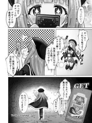 [桜水晶 (夜桜ソウキ)] #荒廃した世界で魔法少女が犯されます [DL版]_31