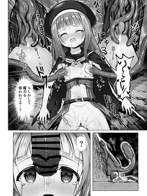 [桜水晶 (夜桜ソウキ)] #荒廃した世界で魔法少女が犯されます [DL版]_33