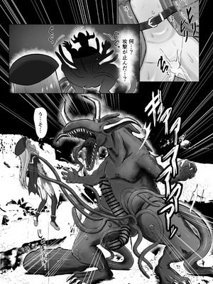 [桜水晶 (夜桜ソウキ)] #荒廃した世界で魔法少女が犯されます [DL版]_42