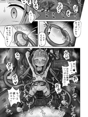 [桜水晶 (夜桜ソウキ)] #荒廃した世界で魔法少女が犯されます [DL版]_52