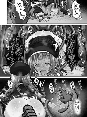 [桜水晶 (夜桜ソウキ)] #荒廃した世界で魔法少女が犯されます [DL版]_53