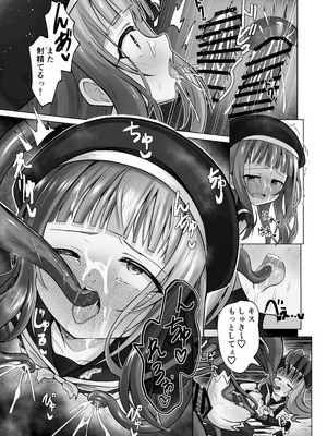 [桜水晶 (夜桜ソウキ)] #荒廃した世界で魔法少女が犯されます [DL版]_54