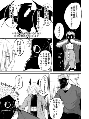 [縞浦堂 (縞浦)] 陽だまりの竜、夕暮れの鴉 [DL版]_013